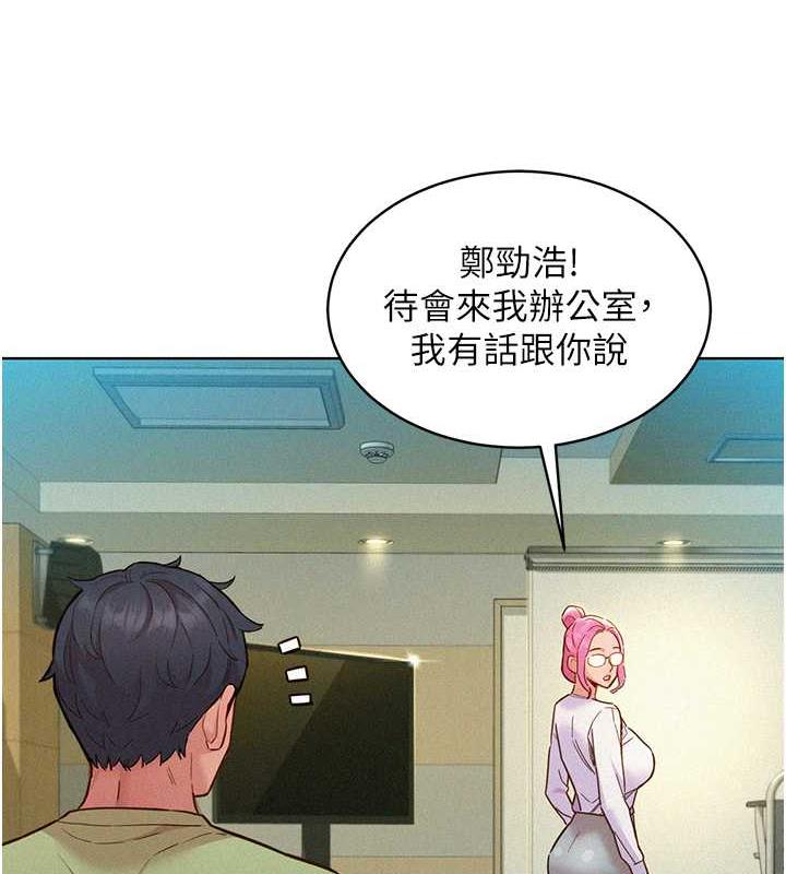 第87话-操到妳每天下不了床 - 第48.jpg页