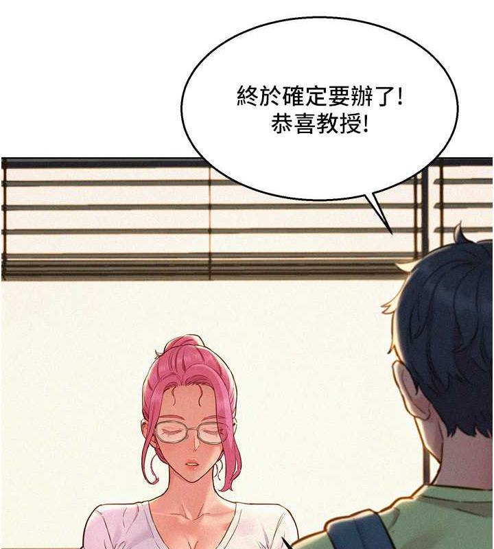 第87话-操到妳每天下不了床 - 第59.jpg页