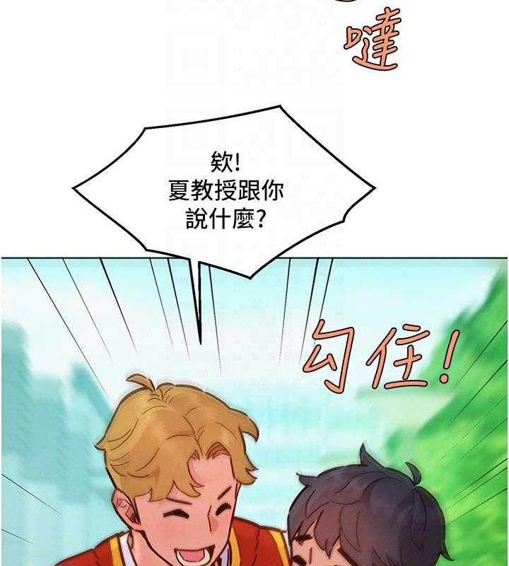 第87话-操到妳每天下不了床 - 第69.jpg页