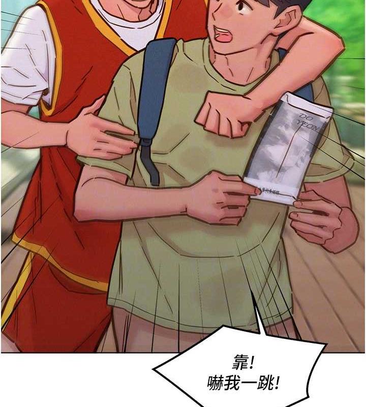 第87话-操到妳每天下不了床 - 第70.jpg页