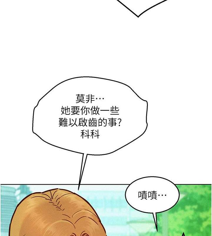 第87话-操到妳每天下不了床 - 第71.jpg页