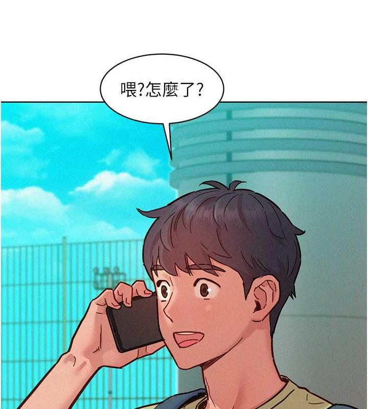 第87话-操到妳每天下不了床 - 第77.jpg页