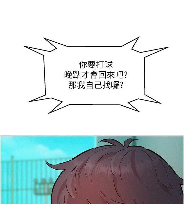 第87话-操到妳每天下不了床 - 第79.jpg页