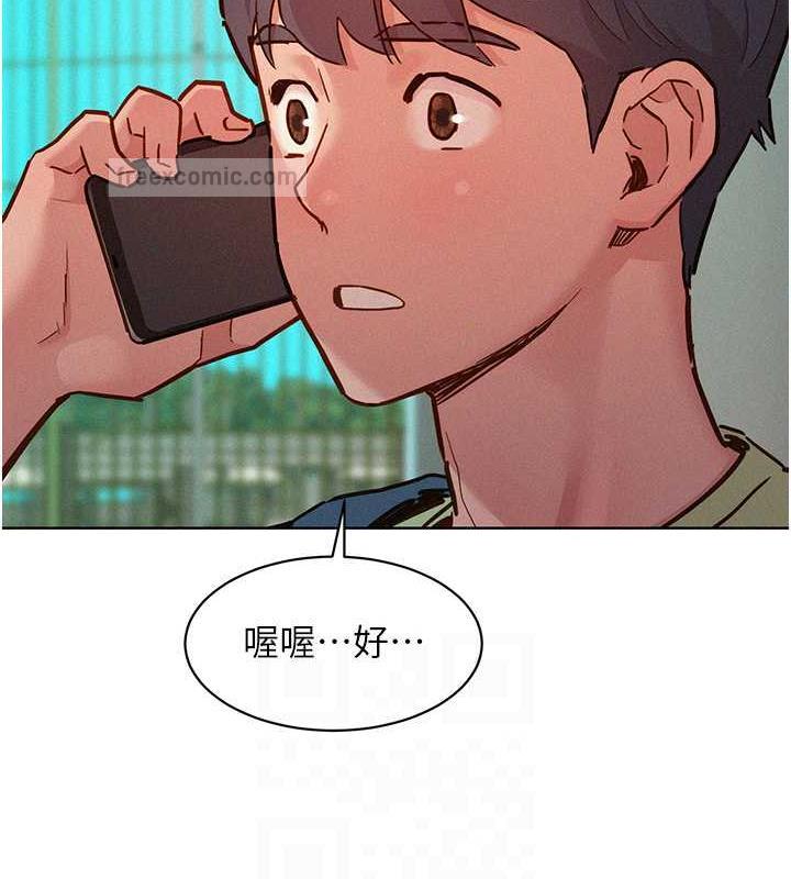 第87话-操到妳每天下不了床 - 第80.jpg页