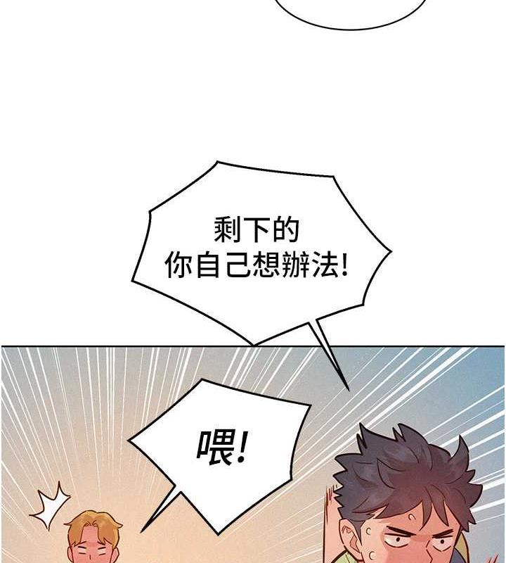 第87话-操到妳每天下不了床 - 第84.jpg页