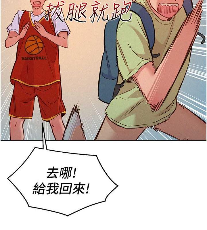 第87话-操到妳每天下不了床 - 第85.jpg页