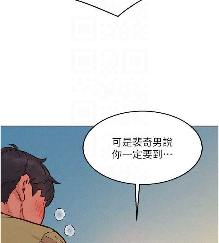 第87话-操到妳每天下不了床 - 第95.jpg页