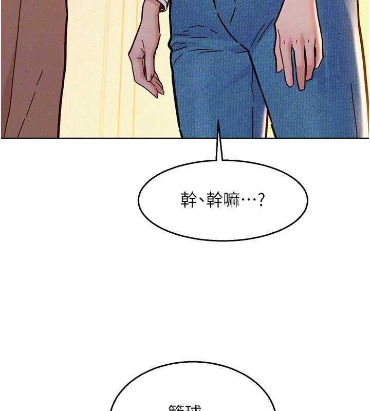 第87话-操到妳每天下不了床 - 第97.jpg页