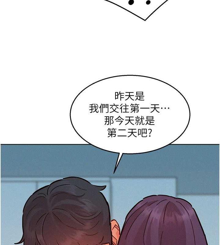 第87话-操到妳每天下不了床 - 第105.jpg页