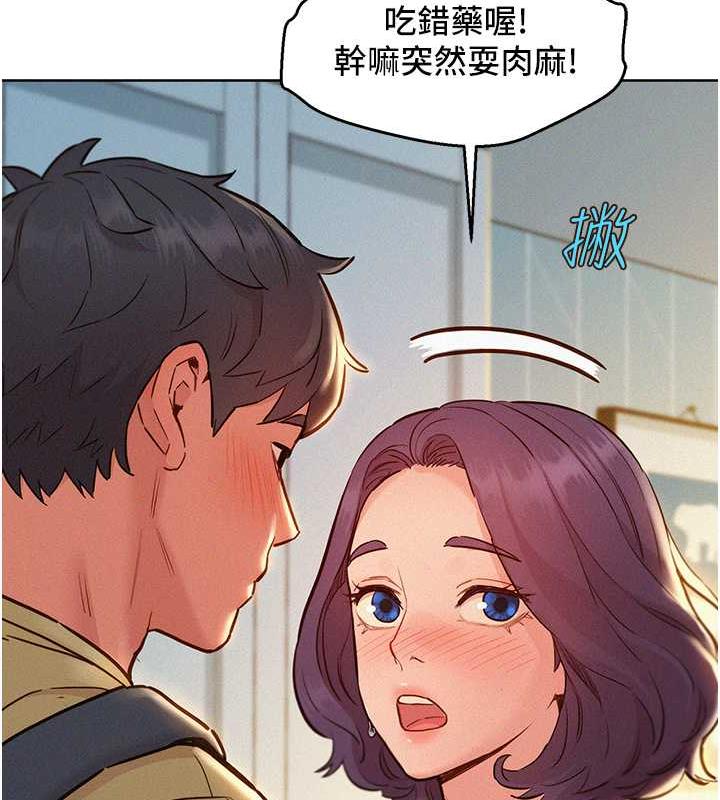 第87话-操到妳每天下不了床 - 第111.jpg页