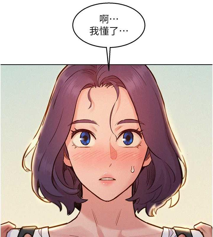 第87话-操到妳每天下不了床 - 第113.jpg页