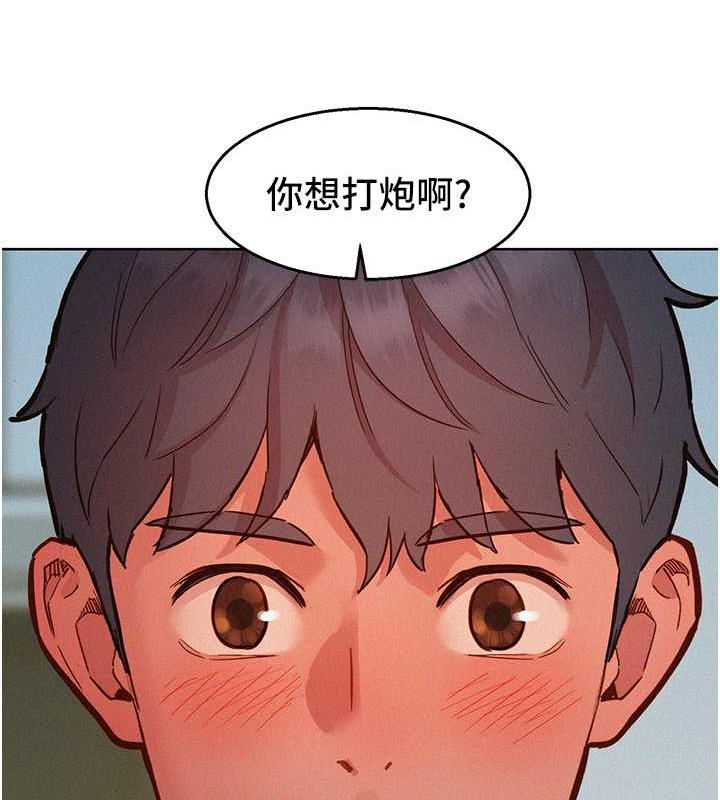 第87话-操到妳每天下不了床 - 第115.jpg页