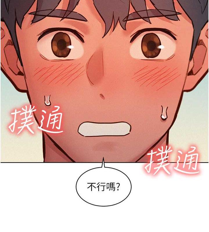 第87话-操到妳每天下不了床 - 第117.jpg页