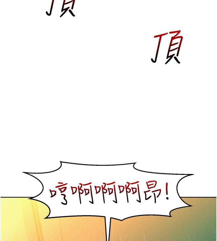 第87话-操到妳每天下不了床 - 第130.jpg页