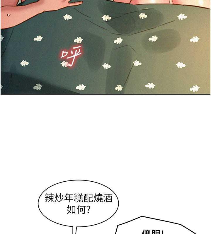 第87话-操到妳每天下不了床 - 第136.jpg页