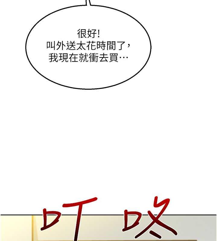 第87话-操到妳每天下不了床 - 第138.jpg页
