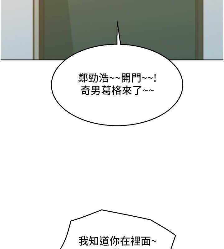 第87话-操到妳每天下不了床 - 第140.jpg页