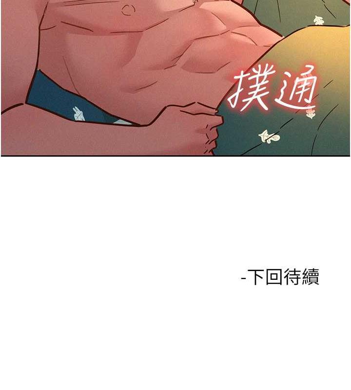 第87话-操到妳每天下不了床 - 第142.jpg页