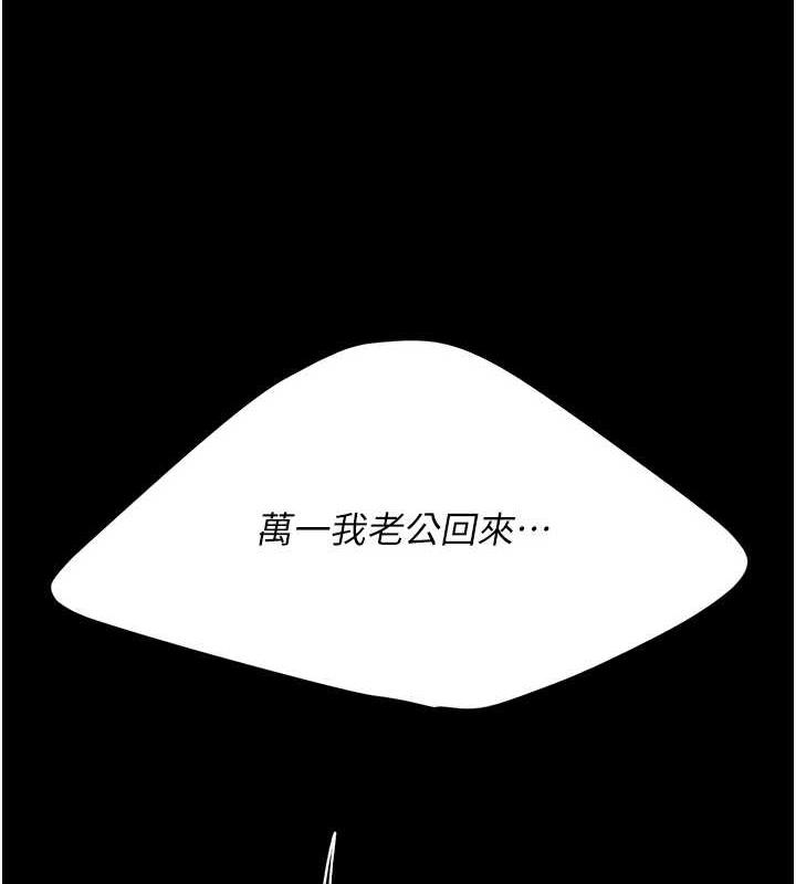 第58话-朋友妻，任我戏 - 第7.jpg页