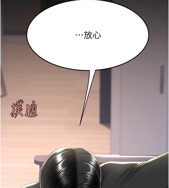 第58话-朋友妻，任我戏 - 第10.jpg页