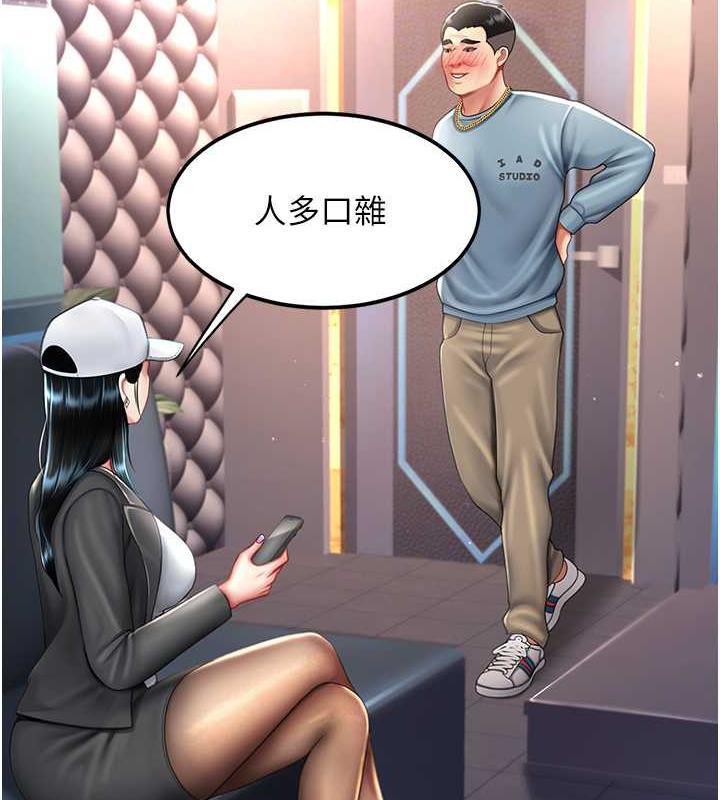 第58话-朋友妻，任我戏 - 第33.jpg页