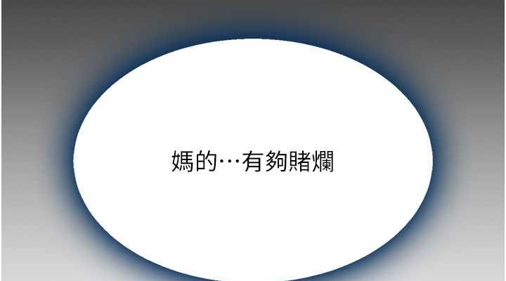 第58话-朋友妻，任我戏 - 第38.jpg页