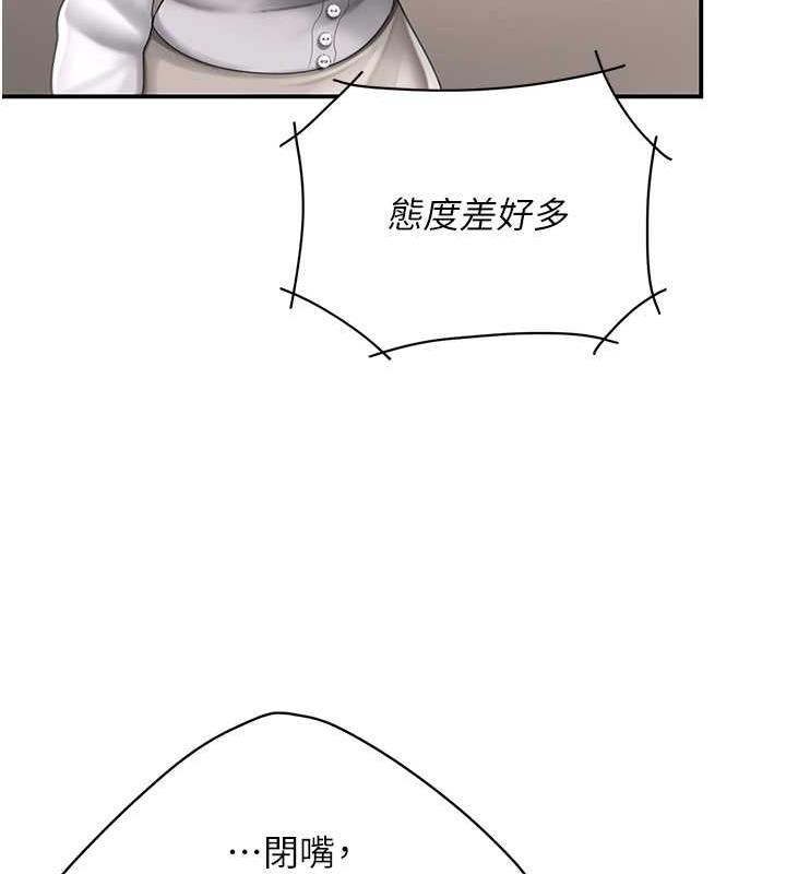 第58话-朋友妻，任我戏 - 第47.jpg页