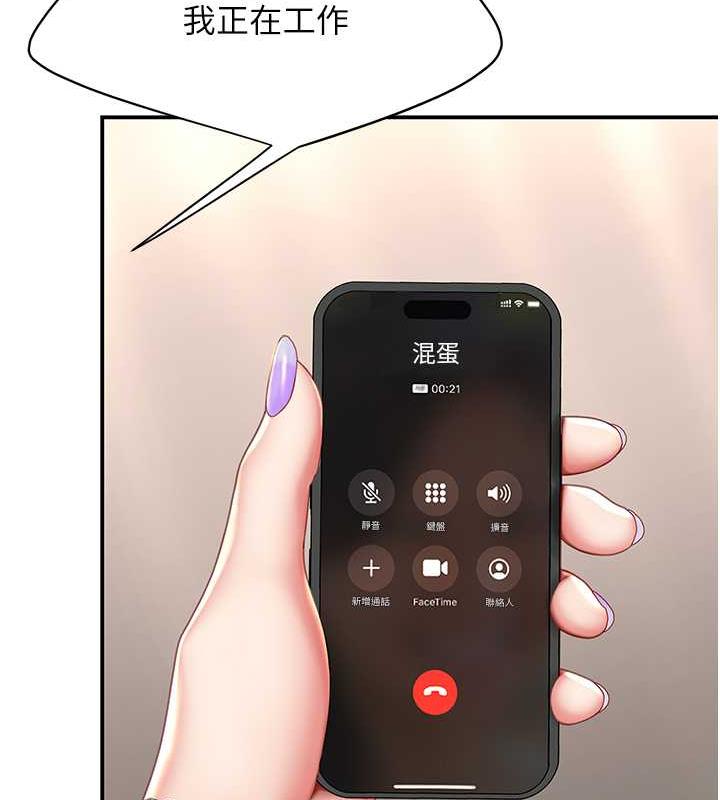第58话-朋友妻，任我戏 - 第48.jpg页