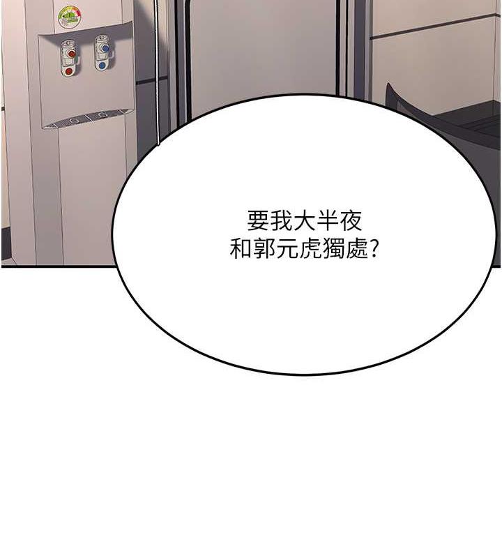 第58话-朋友妻，任我戏 - 第51.jpg页