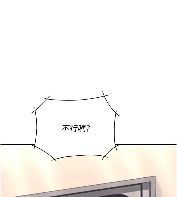 第58话-朋友妻，任我戏 - 第52.jpg页