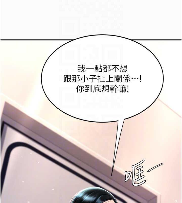 第58话-朋友妻，任我戏 - 第55.jpg页