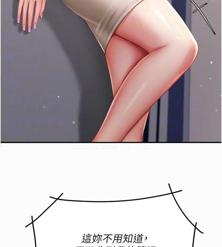 第58话-朋友妻，任我戏 - 第57.jpg页