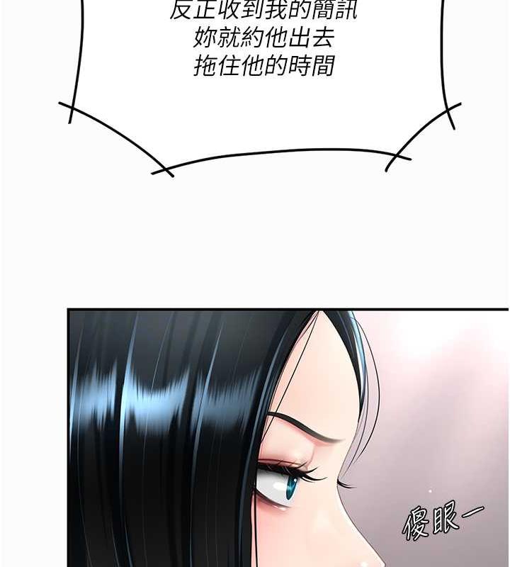 第58话-朋友妻，任我戏 - 第58.jpg页