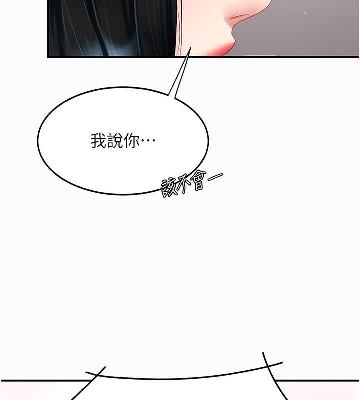 第58话-朋友妻，任我戏 - 第59.jpg页