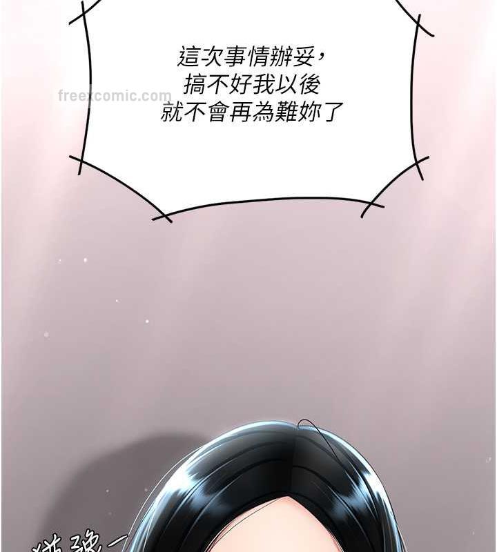 第58话-朋友妻，任我戏 - 第60.jpg页