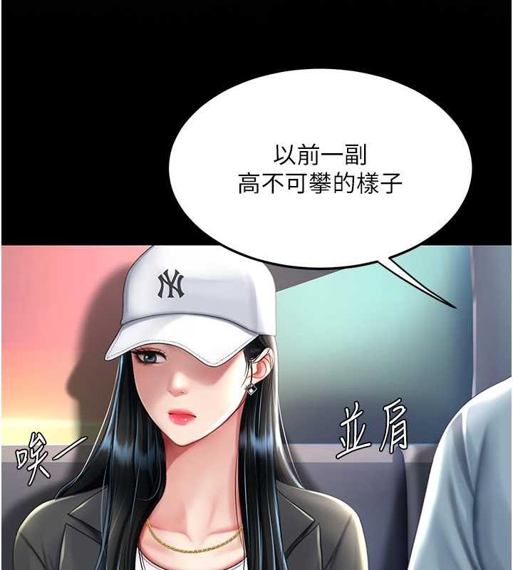 第58话-朋友妻，任我戏 - 第64.jpg页