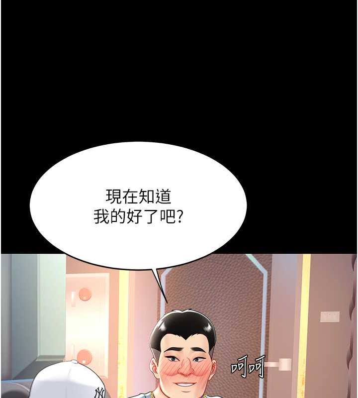 第58话-朋友妻，任我戏 - 第66.jpg页