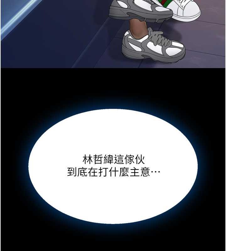 第58话-朋友妻，任我戏 - 第68.jpg页