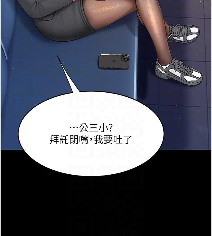 第58话-朋友妻，任我戏 - 第71.jpg页