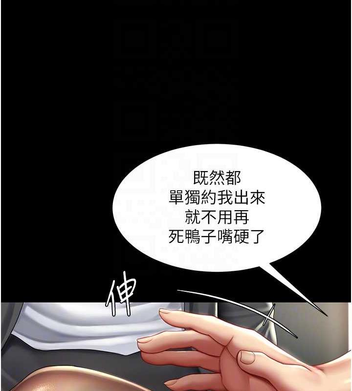 第58话-朋友妻，任我戏 - 第72.jpg页
