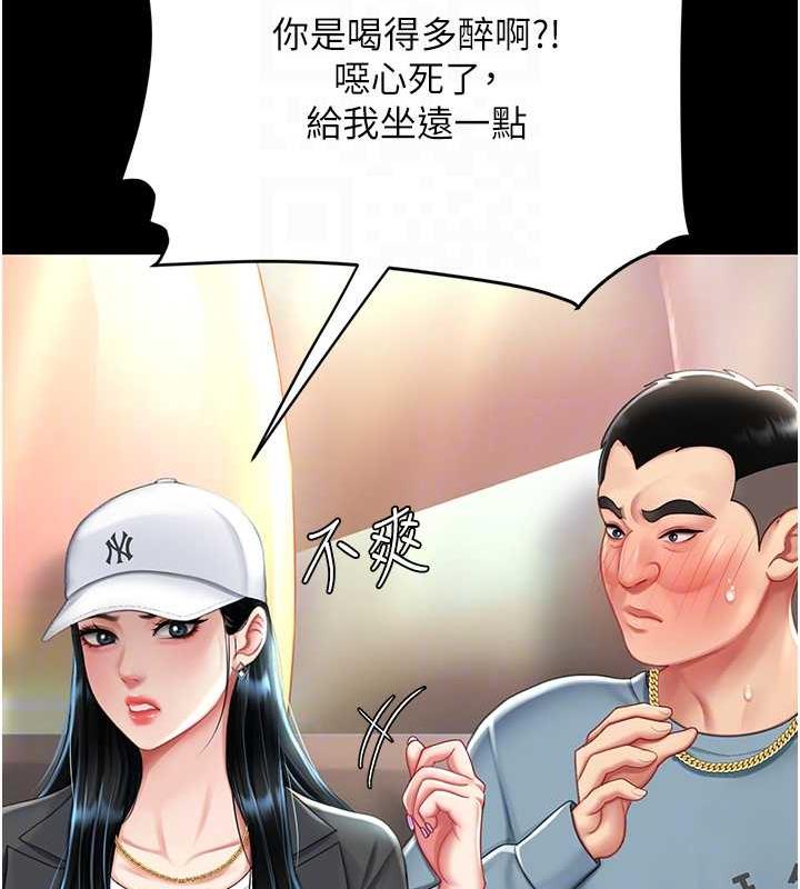 第58话-朋友妻，任我戏 - 第77.jpg页