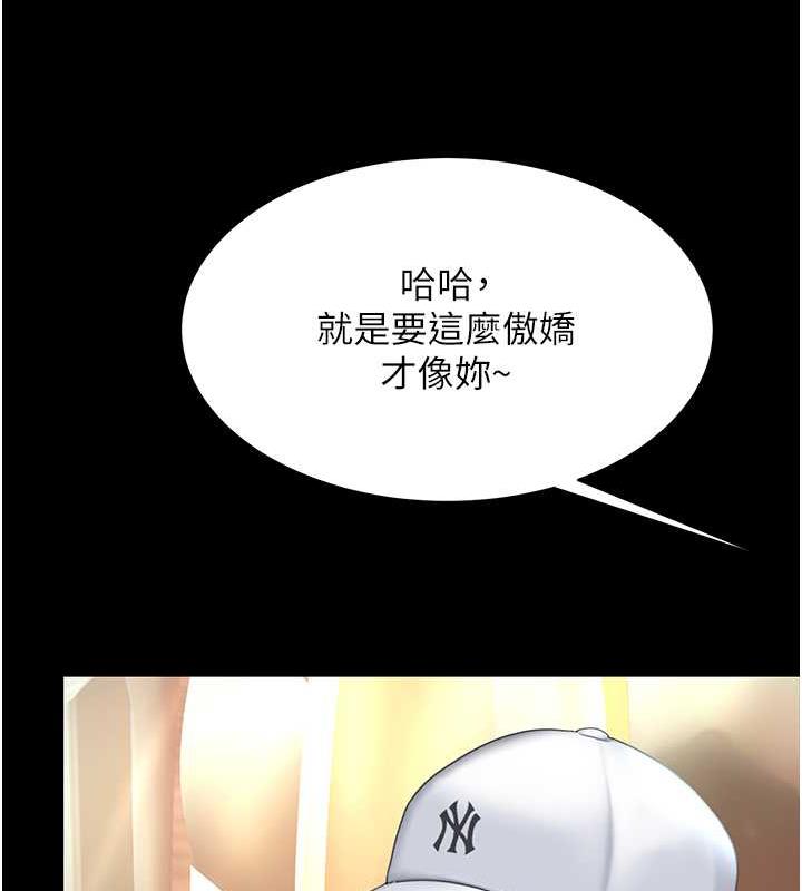 第58话-朋友妻，任我戏 - 第79.jpg页
