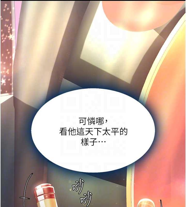 第58话-朋友妻，任我戏 - 第82.jpg页