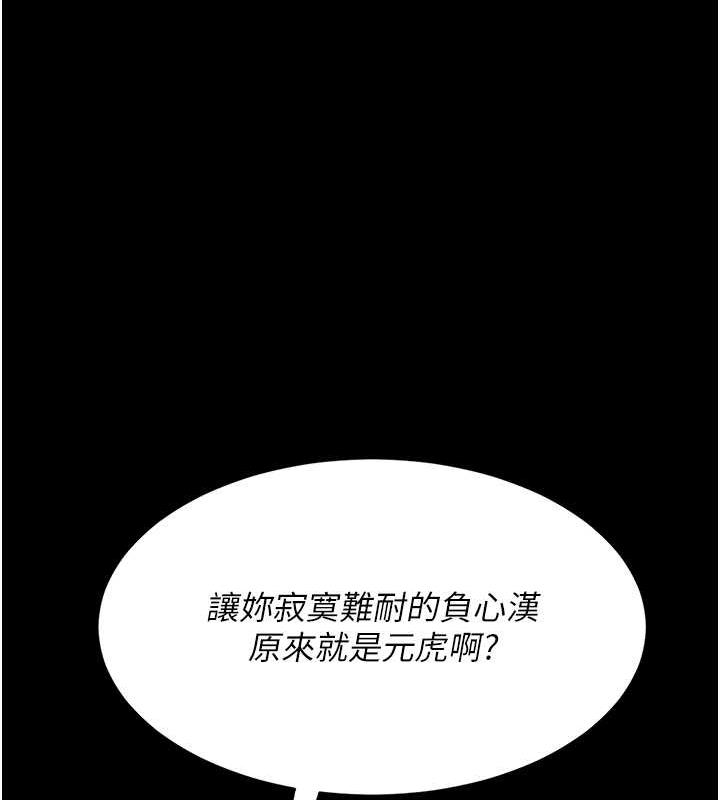第58话-朋友妻，任我戏 - 第117.jpg页