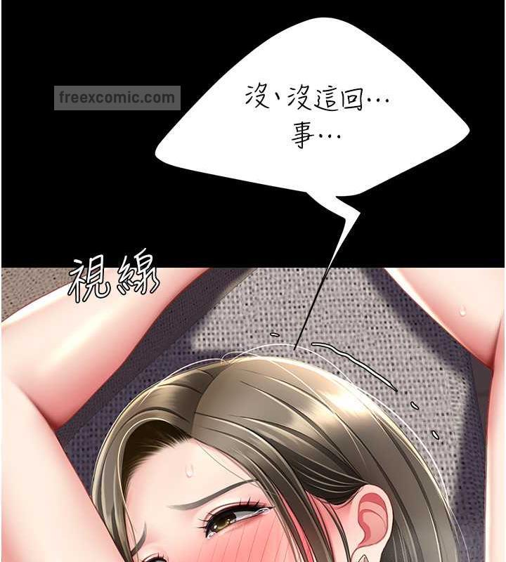 第58话-朋友妻，任我戏 - 第120.jpg页
