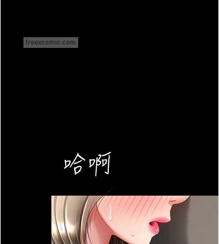 第58话-朋友妻，任我戏 - 第140.jpg页
