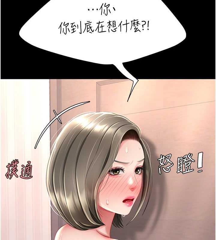 第58话-朋友妻，任我戏 - 第143.jpg页