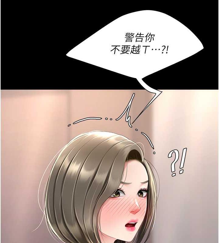 第58话-朋友妻，任我戏 - 第149.jpg页