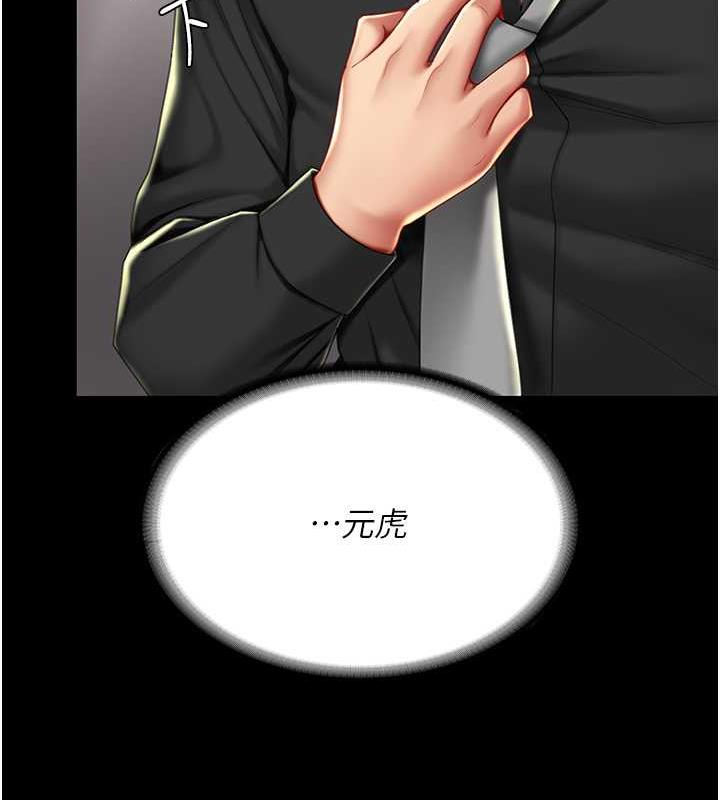 第58话-朋友妻，任我戏 - 第161.jpg页