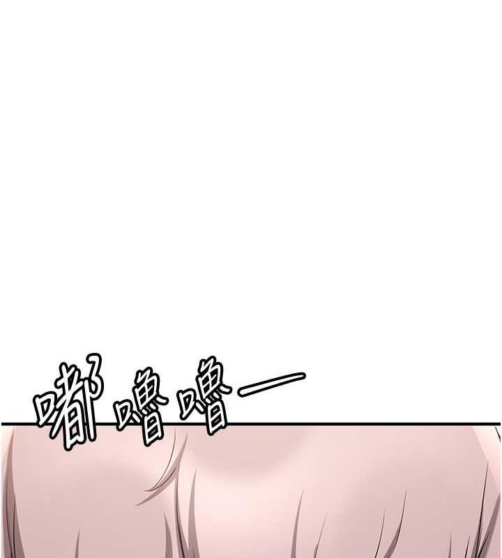 第47话-想看我们打炮就说嘛 - 第1.jpg页